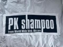 PK shampoo グッズ ロゴタオル