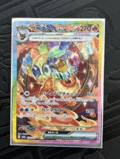 極美品】ブースターex SAR SV8a テラスタルフェスex 202/187