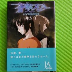 蒼穹のファフナー Right Of Left スペシャル版の中古 未使用品を探そう メルカリ