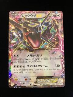 【良品-美品】ポケモンカード レックウザ 094/PCG-P プロモ レックウザ PROMO ADV-Pプロモカード 103/PCG-P - メルカリ