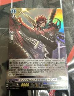 ヴァンガード PR プロモ　ディアブロスストライカー  オーリンド ホロ 3枚 ディアブロスストライカー オーリンド(PR)(D-PR/865) | プロモ