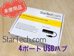 【未使用】4ポートUSB ハブ StarTech.com ST4200MINI2