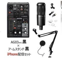 2025年最新】AG03 配信セットの人気アイテム - メルカリ
