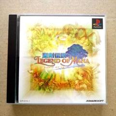 聖剣伝説レジェンド オブ マナ　PlayStation