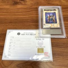 ARS10 ジャッジマン 1998年 バンダイ版 カードダス 旧裏 PSA10