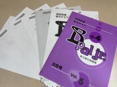 【最新版・新品・未使用】アドバンス・育伸社テストセット 2025年最新】育伸社の人気アイテム - メルカリ