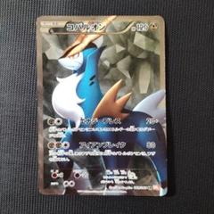 ポケカ コバルオン SR BW2 875 ポケモンカード】 コバルオン SR | トレカの激安通販トレトク