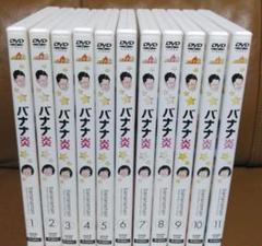 DVD◎バナナ炎①~⑪/設楽統 日村勇紀 - メルカリ