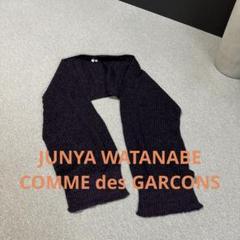 JUNYA WATANABE❣️紫系 毛糸編み ロングマフラー フィンガー
