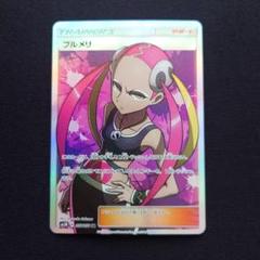 〔PSA10鑑定済〕プルメリ【SR】{057/051}