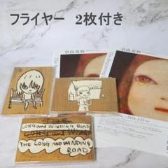 奈良美智　ポスター　ポストカード2枚　非売品カード　非売品フライヤー　計5つ 奈良美智 ポスター ポストカード2枚 非売品カード 非売品