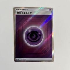 2025年最新】基本エネルギー sr sm12aの人気アイテム - メルカリ