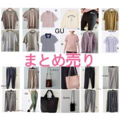 まとめ売り❗️