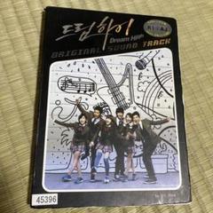 드림하이 (Dream High) OST CD ドリームハイ　サウンドトラック