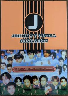 ジャニーズ　フォトセット m79405380271_1.jpg?1710073024