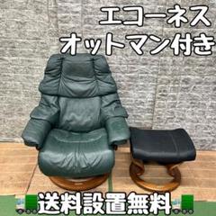 2025年最新】エコーネス オットマンの人気アイテム - メルカリ