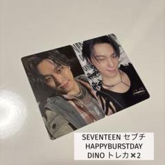 ディノ　SEVENTEEN　DINO　トレカ　セブチ　エッジコン　チェキ ディノ SEVENTEEN DINO トレカ セブチ エッジコン チェキ CD