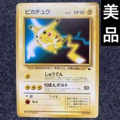 ⚫︎ポケモンカード 旧裏面 サンダー クイックスターターギフト 旧裏 クイックスターターギフト サンダー