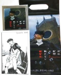 岸辺露伴は動かない 懺悔室　運命のポップコーンバトル巾着　非売品 岸辺露伴は動かない 懺悔室 運命のポップコーンバトル巾着