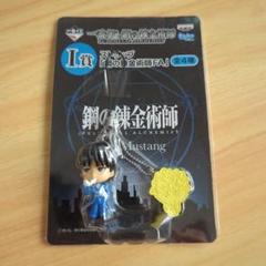 匿名配送✨ ⭕即購入歓迎⭕鋼の錬金術師　ロイ・マスタング　非売品レアグッズセット 楽天市場】鋼の錬金術師 グッズ ロイ マスタングの通販