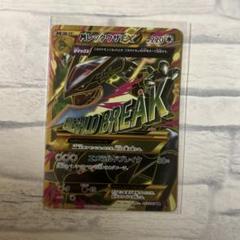 2025年最新】ポケモンカード MレックウザEX XY7 URの人気