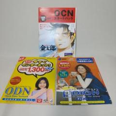 非売品 インターネット各社 CD 池脇千鶴 小泉今日子 サラリーマン金太郎