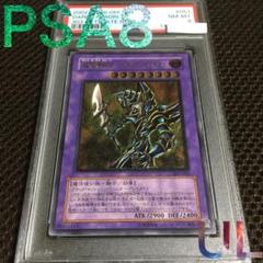 フォローで割引！ 遊戯王 PSA8 超魔導剣士－ブラック・パラディン レリーフ