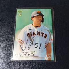 ※808出品【読売ジャイアンツ】戸郷翔征、浅野翔吾サインボール Amazon.co.jp: 巨人 読売ジャイアンツ 浅野翔吾 直筆サイン