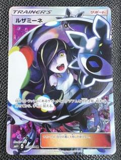 ポケモンカード PSA6 現存30枚 ルザミーネ SM4+ SR スーパーレア 2025年最新】SM4 ルザミーネ SRの人気アイテム - メルカリ