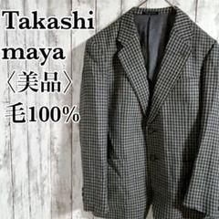 美品【タカシマヤ】毛100 %チェック柄　シングル厚地テーラードジャケット　B体