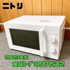 2025年最新】NITORI 単機能電子レンジの人気アイテム - メルカリ