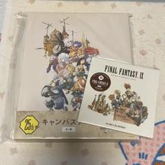 ファイナルファンタジー　くじ　9　25th B賞 ラストワン賞 ファイナルファンタジーIX』 発売25周年記念くじ e-STOREくじ