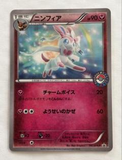 PSA10 エーフィ×グレイシア×ニンフィア PROMO 3枚セット 2025年最新】ニンフィア psa10の人気アイテム - メルカリ