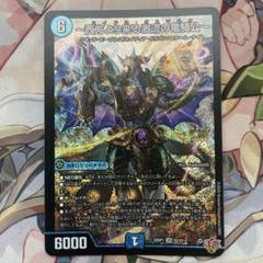 〜西方より来る魔流の電騎士〜 (ハイドロ・ビスマルク)