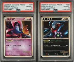 2025年最新】ダークライ クレセリア psa10の人気アイテム - メルカリ