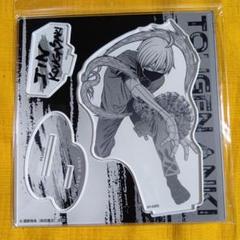 桃源暗鬼 等々力颯 アクリルスタンド マズル　ロフト　SD resize_image.php?image=