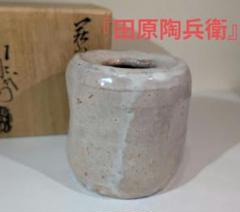 茶道具　萩焼　十二代　田原陶兵衛造　蛤香合　共箱　C　R4136 十二代 田原陶兵衛造 萩焼手捏茶器 共箱 煎茶器 急須 湯呑 未