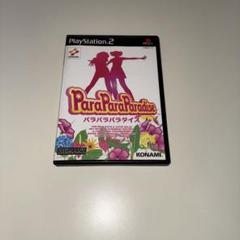 PS2 パラパラパラダイス