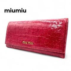 miumiu ミュウミュウ 長財布 クロコ型押しレザー ピンク