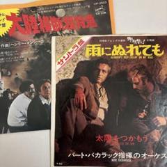 安い大陸横断超特急 ヘンリー・マンシーニの通販商品を比較