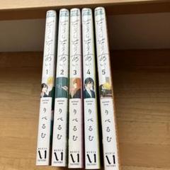 そうしそうあい　全巻 コミック】そうしそうあい(全15巻)セット | 全巻セット