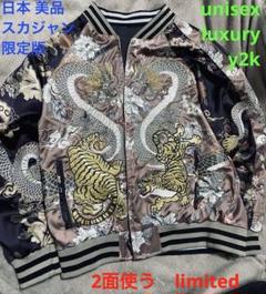 STIGMA 美品別珍日本スカジャン限定版 Unisex 龍