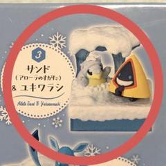 2025年最新】ポケットモンスター あつめて ひろがる!ポケモン