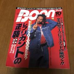 2025年最新】雑誌 boonの人気アイテム - メルカリ