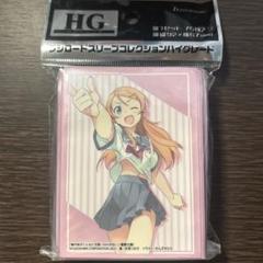 高坂桐乃　スリーブ　新品未開封(６０枚) Amazon.co.jp: キャラクタースリーブコレクション TVアニメ 俺の