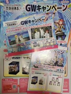 アイドルマスター　ツアーズ　GWキャンペーン　ポスター全３種類　フルセット
