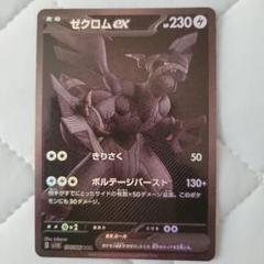 ゼクロムex SAR 即スリーブ ゼクロム ex商品一覧（ポケモンカード） – トレカ（TCG）通販