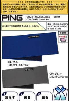 PING 冷却 クールタオル COOL TOWEL グレー