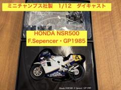 入手難　未使用❗1/12 ミニチャンプス NSR500 GP 2001 入手難 未使用❗1/12 ミニチャンプス NSR500 GP 2001