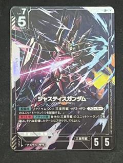 ガンダムカード　ジャスティスガンダム　パラレル